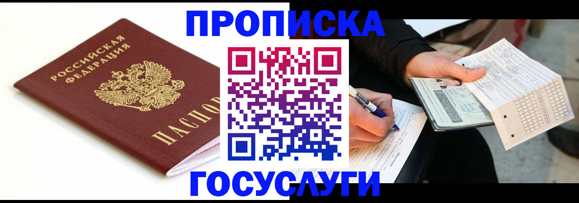 прописка поиск в Тынде