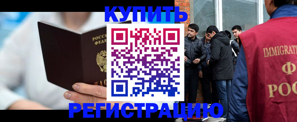 временная регистрация гарантия в Тынде