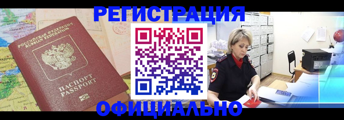 регистрация для школы в Тынде